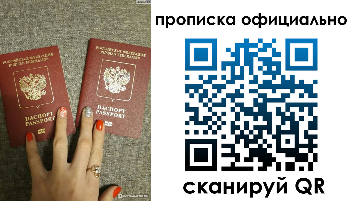 временная регистрация надежно в Тамбовской области