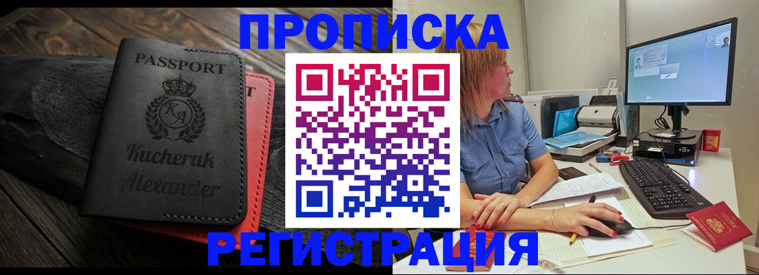 прописка для школы в Тамбовской области