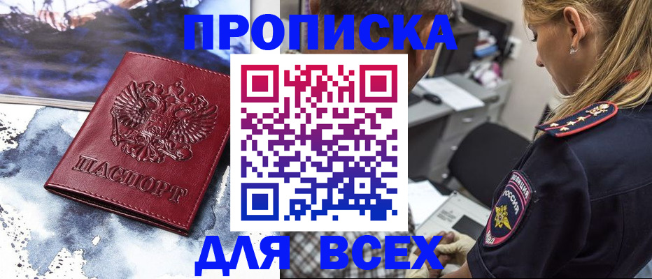 временная регистрация адрес в Тамбовской области