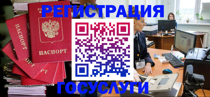 прописка для школы в Тамбовской области