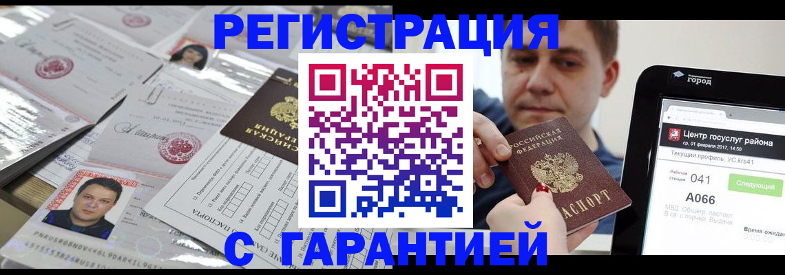 прописка ребенка в Тамбовской области