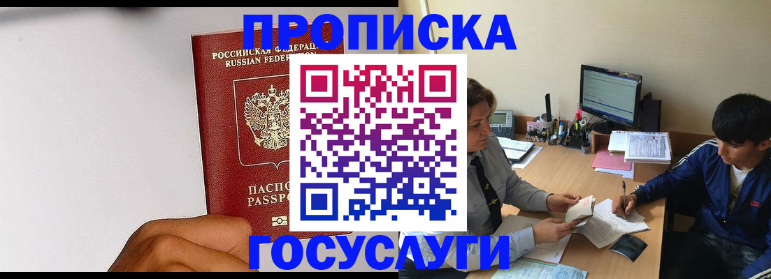 временная регистрация госуслуги в Тамбовской области