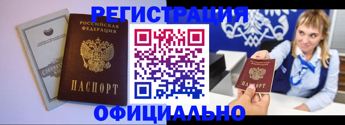 временная регистрация для школы в Тамбовской области