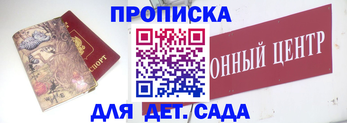 прописка штамп в Тамбовской области