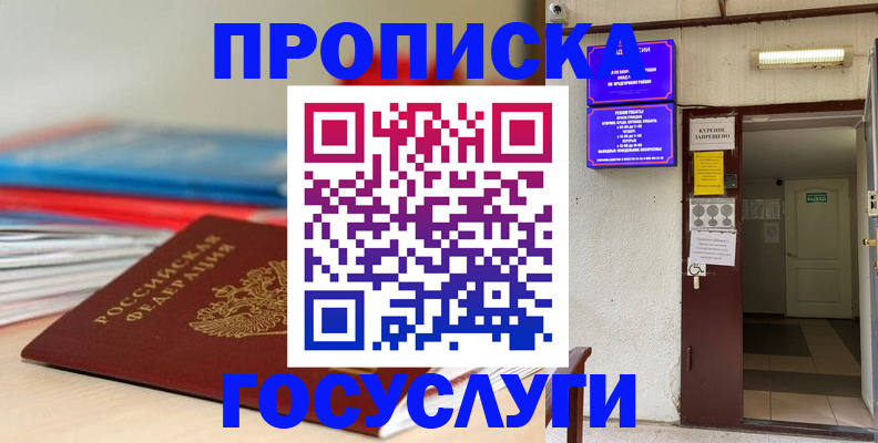 прописка законно в Тамбовской области